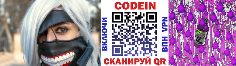 цены наркотик Пугачёв mega как войти Кодеин напиток Lean (лин)