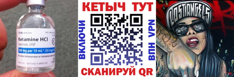 КЕТАМИН VHQ  Пугачёв 
